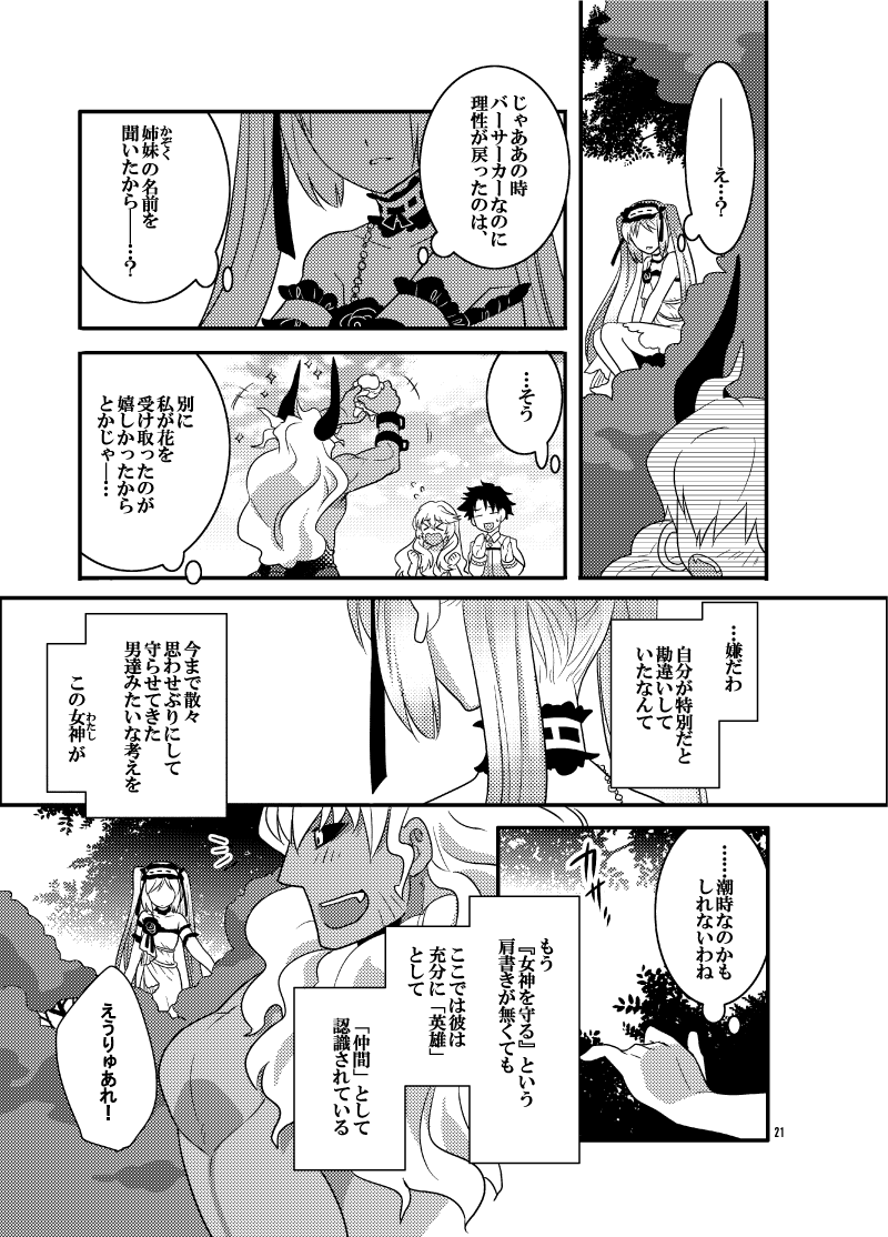 【6/9】 