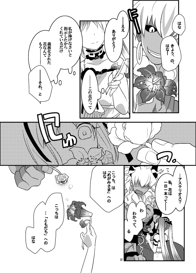 【6/9】 