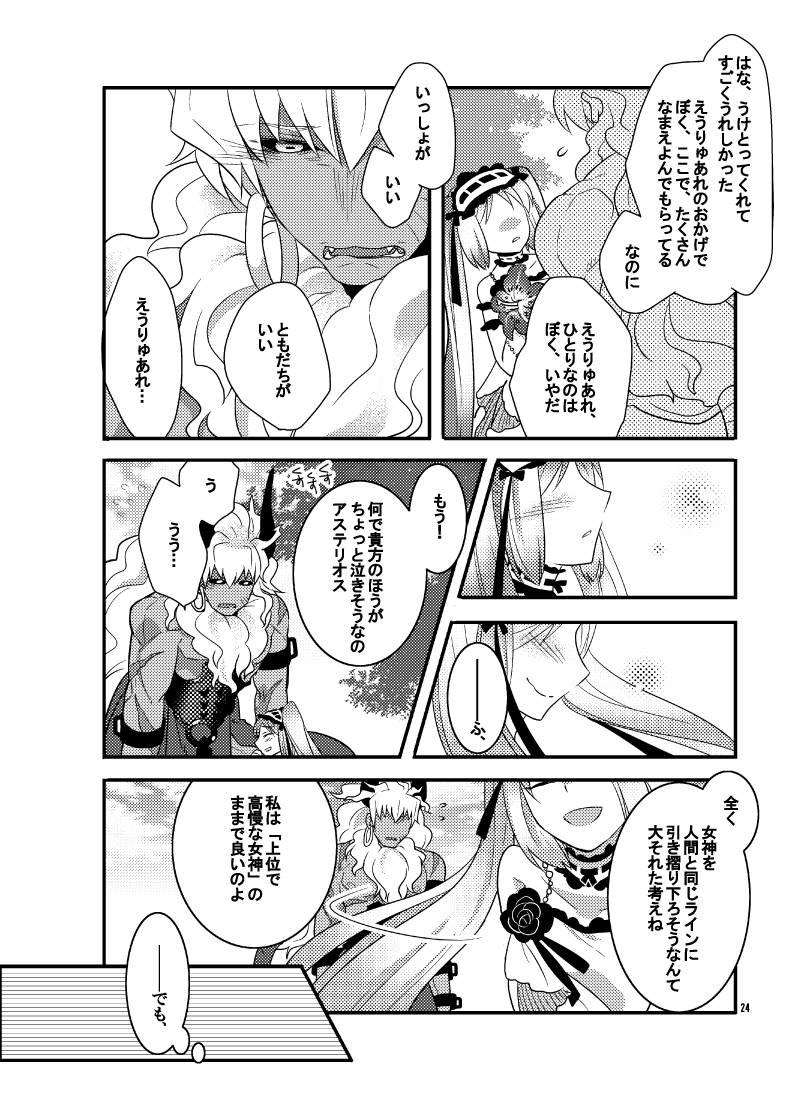 【6/9】 