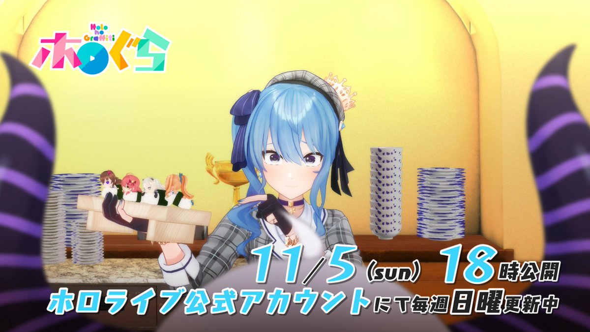 ホロライブプロダクション【公式】 on X: 