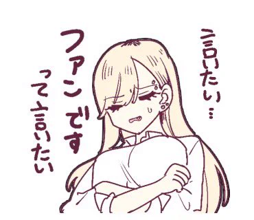いい推しの日