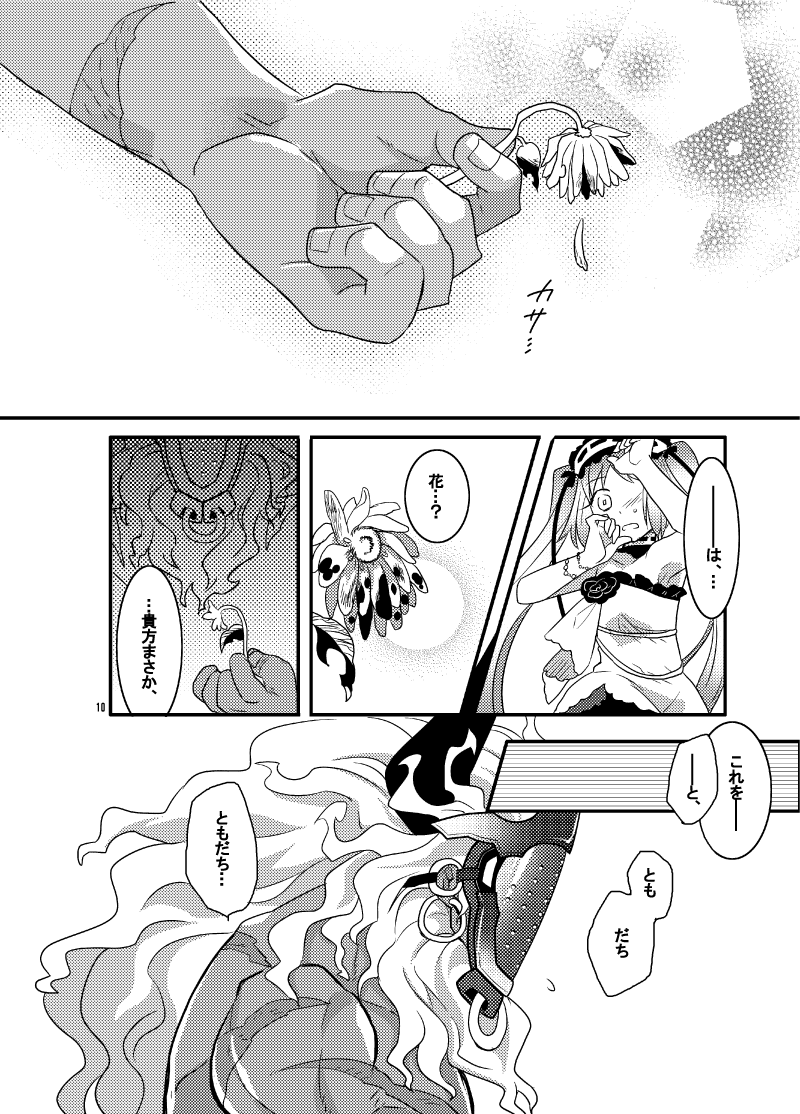 【3/9】 