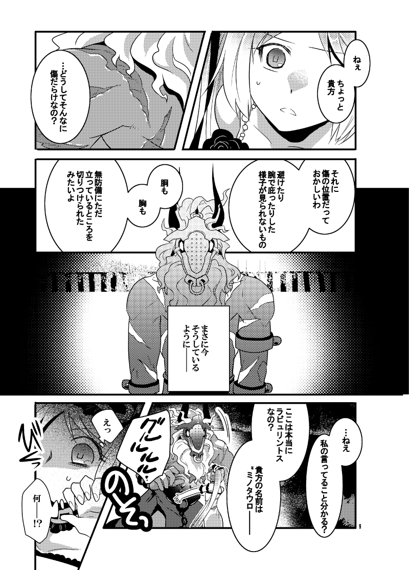 【3/9】 