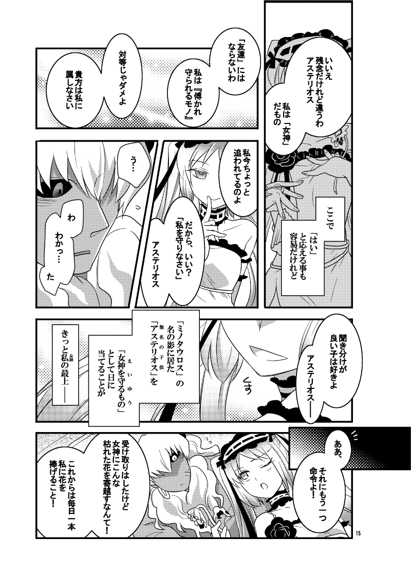 【4/9】 