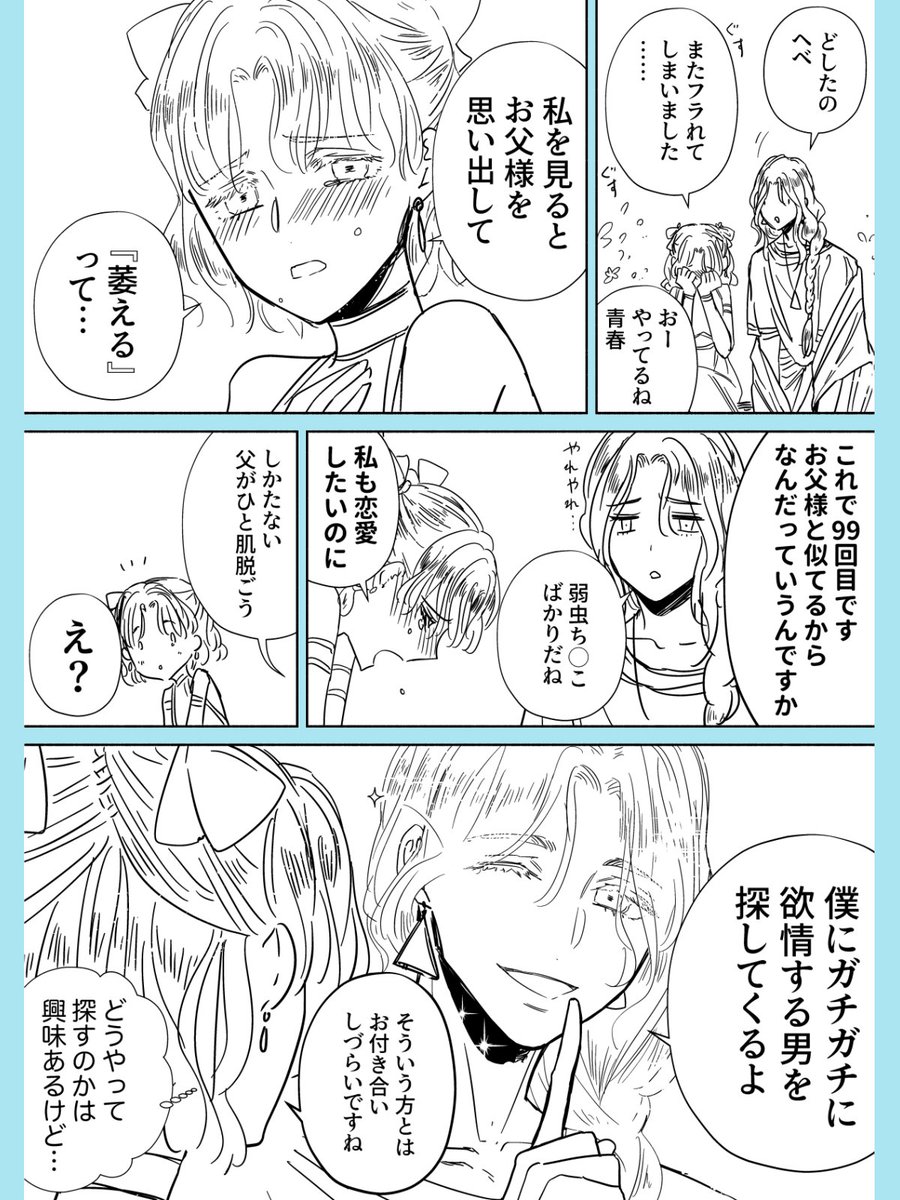 ゆかいな神統記 尾羊英 X: 4330786700320 on 直筆イラスト入り