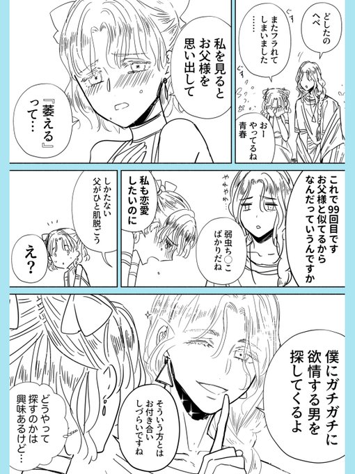 青春の女神ヘべちゃんとゼウスパパ(へべはゼウスとヘラの子、アレスの同腹の妹です) #ゆかいな神統記