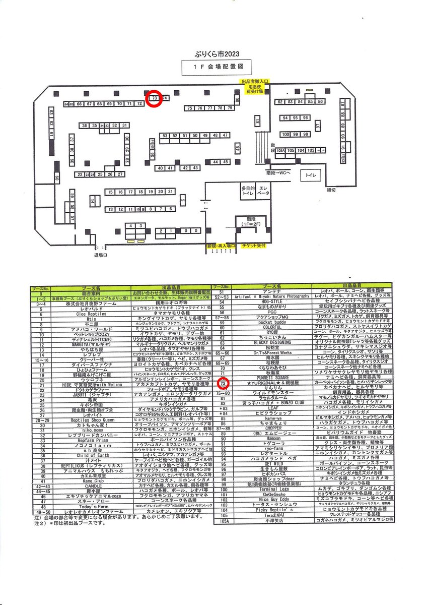 CarpetSP777's tweet image. いつもいいね👍️やRTなど
ありがとうございます😊
いよいよ明日11月5日ぶりくら市でございます💓
もう一度言いますが、1階73ブースにて
★YURIGINAL★さんと共同出店です♡
ぜひ、お待ちしております🙇
カード使えます💳️
価格交渉もOKですよ~🐍
#burikura
#carpetpython
#カーペットパイソン