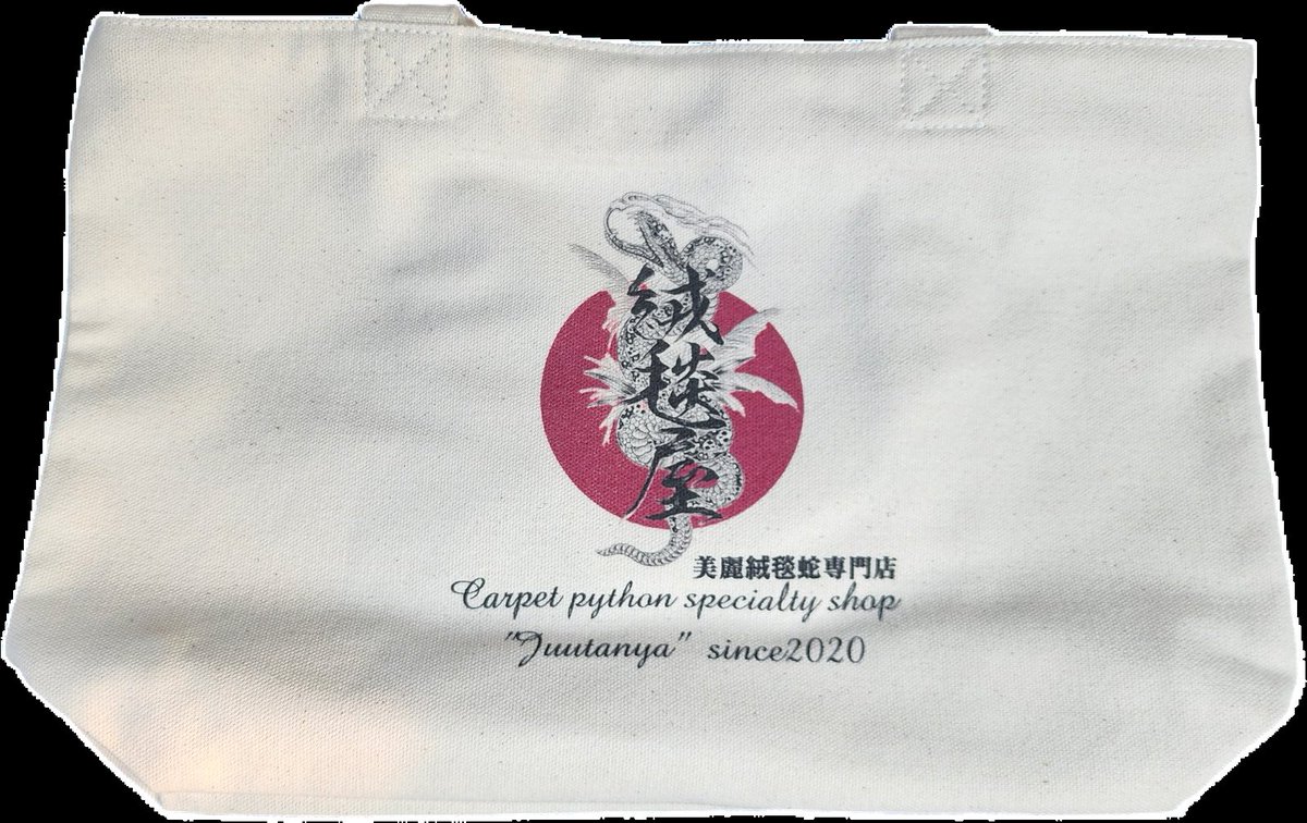CarpetSP777's tweet image. いつもいいね👍️やRTなど
ありがとうございます😊
いよいよ明日11月5日ぶりくら市でございます💓
もう一度言いますが、1階73ブースにて
★YURIGINAL★さんと共同出店です♡
ぜひ、お待ちしております🙇
カード使えます💳️
価格交渉もOKですよ~🐍
#burikura
#carpetpython
#カーペットパイソン