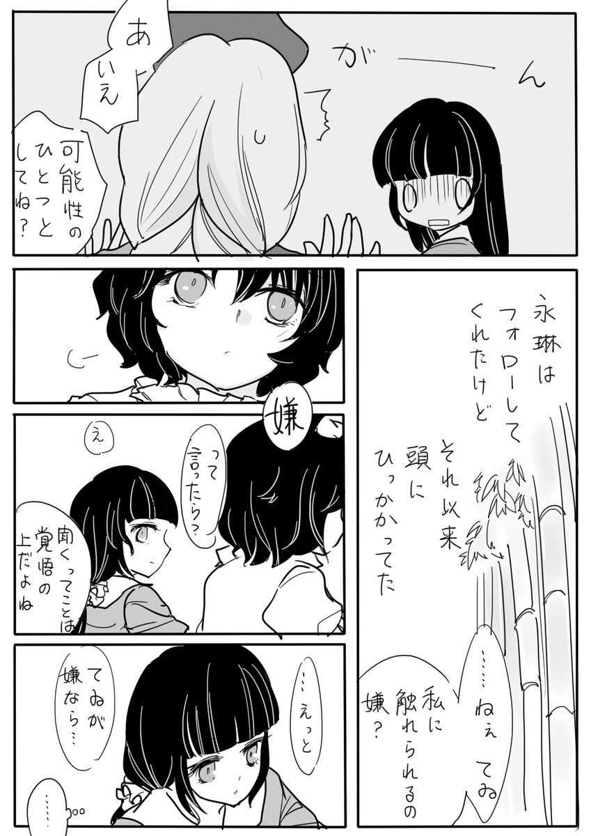 この夏も溶けていく(2/3) 