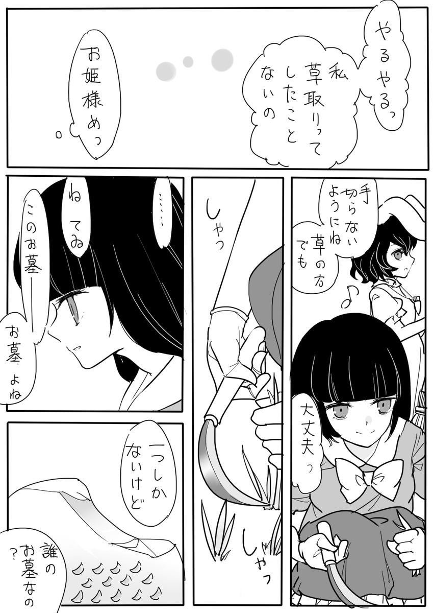 この夏も溶けていく(2/3) 