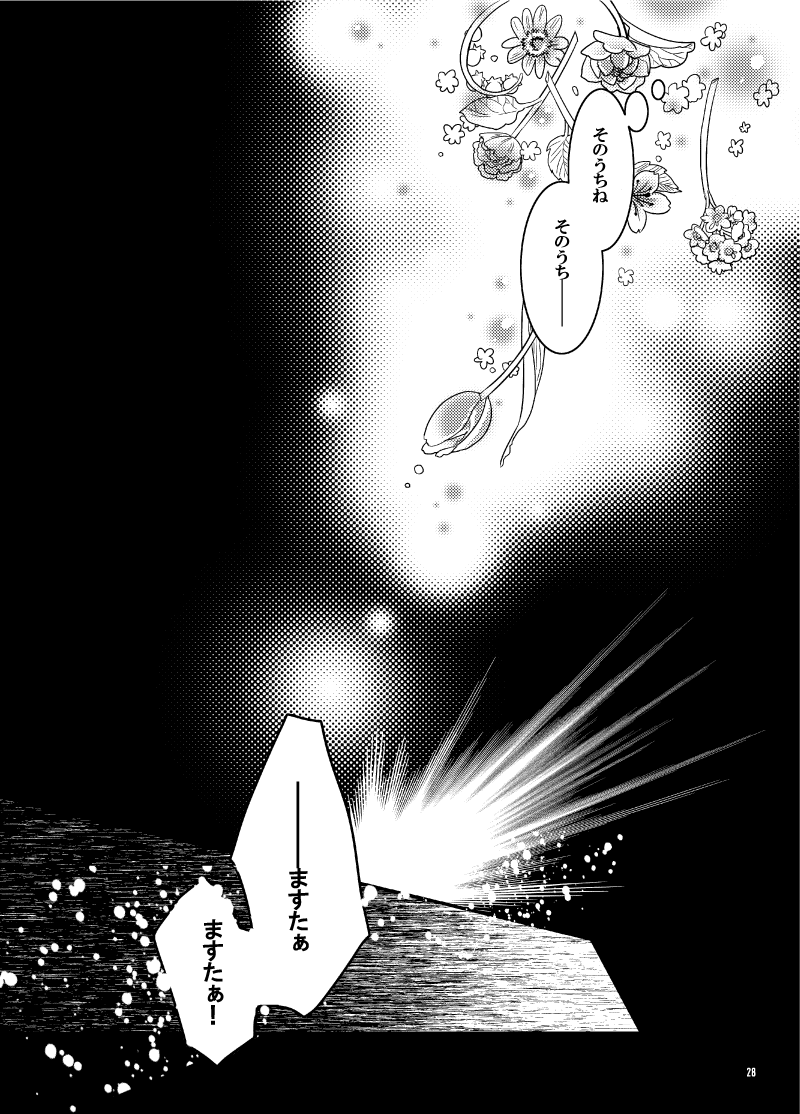 【7/9】 