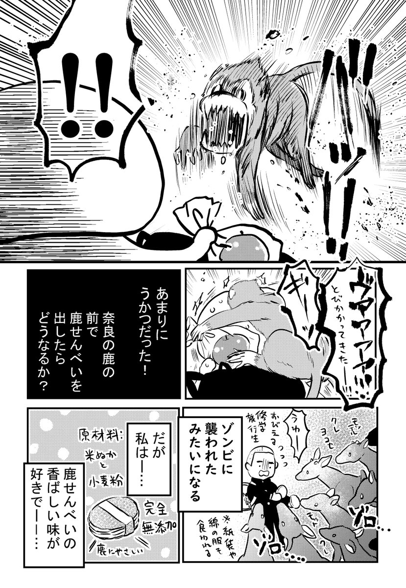 マレーシア猿戦記 3/4