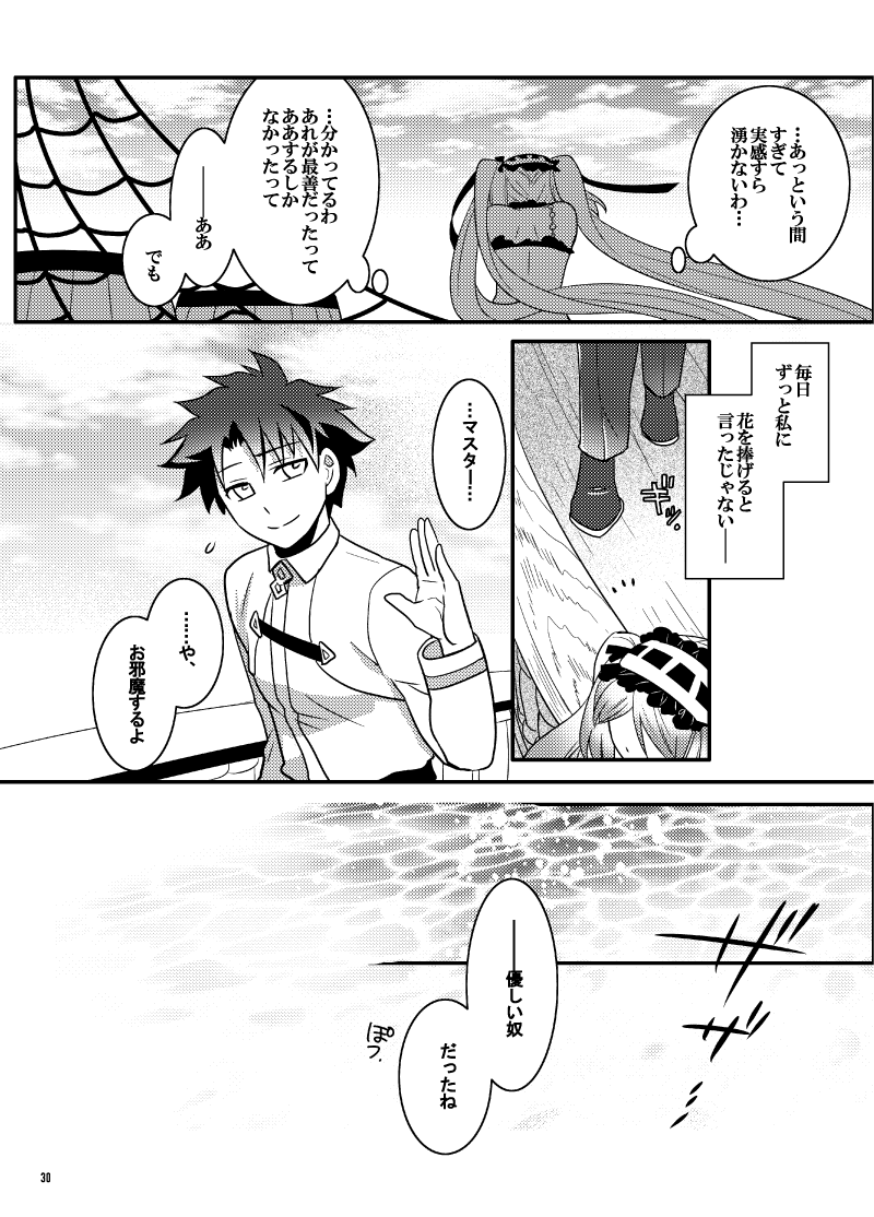 【8/9】 
