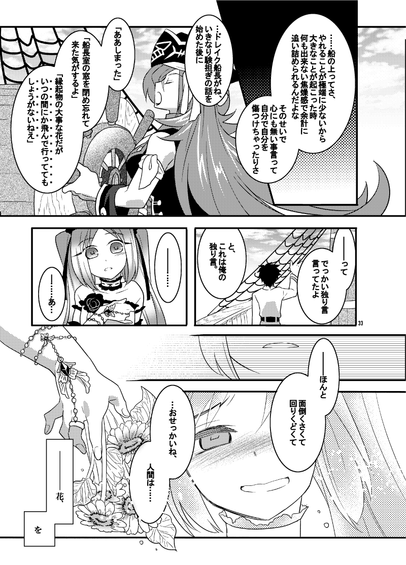 【8/9】 