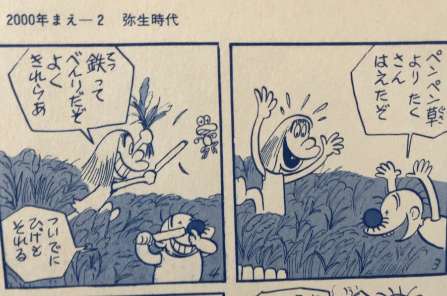 入荷情報】井尻正二、伊東章夫 / 先祖をたずねて億万年。明治時代から