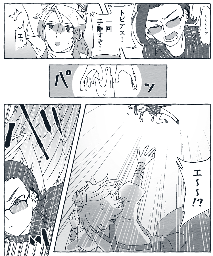 .@shima_kabe 👼(この高さなら一回地上降りるより空中で抱え直した方が早いな……(圧倒的説明不足))