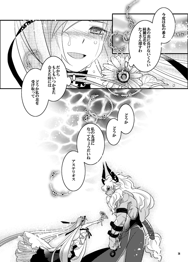 【9/9】
全部読んで下さりありがとうございました。
3章実装直後に「これを今出力しないと心が死ぬ!!!!!」とべっぞべぞになりながら描いたのも懐かしい…今でも物凄くお気に入りの、初めてのFGO本です。