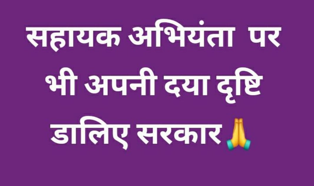 avinashrajan2's tweet photo. @atulpmail sir plz publish AE Final results before some legal complications arise again. https://t.co/ojZNYF06hv