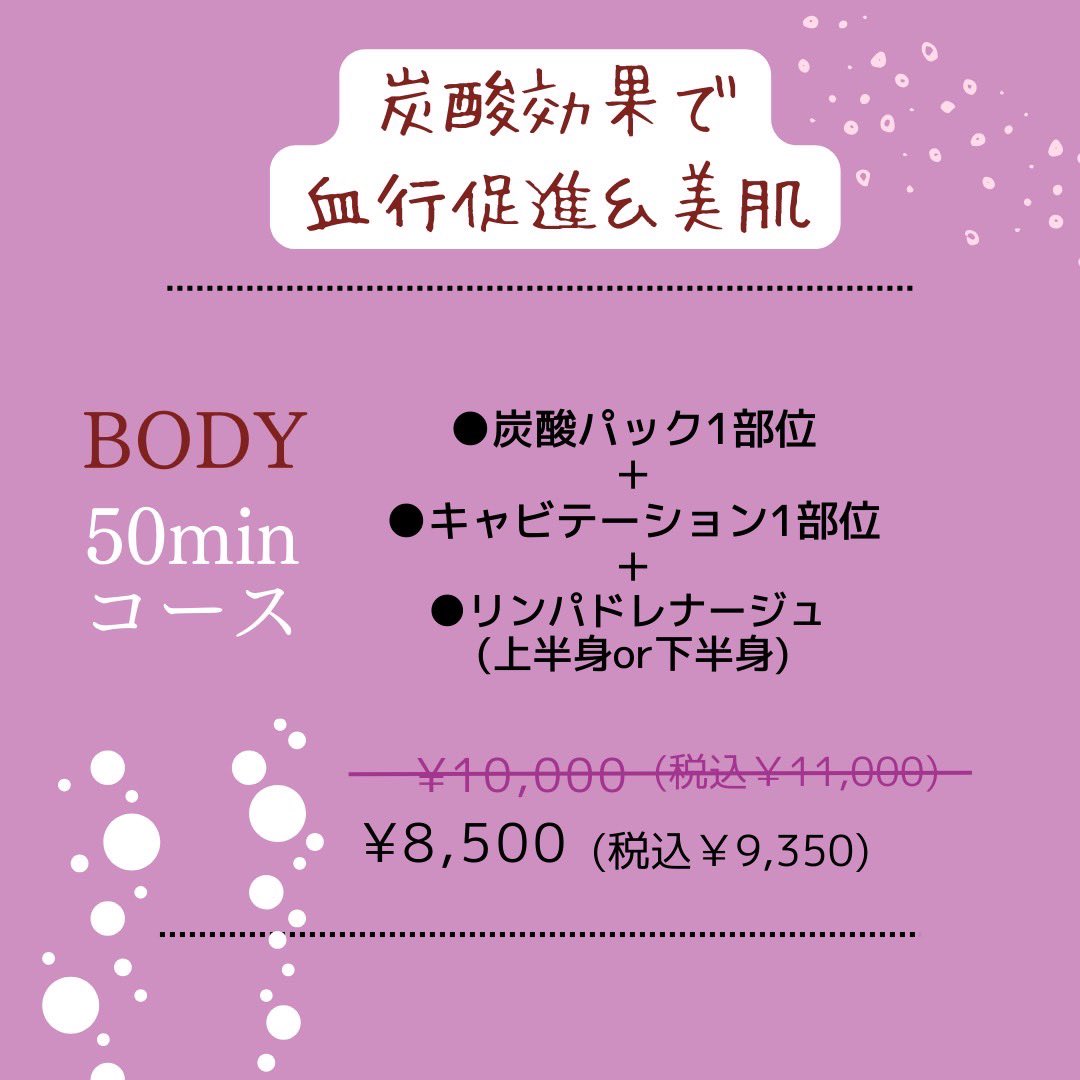 spasuisyun's tweet photo. ୨୧┈┈┈┈┈┈┈┈┈┈┈┈┈┈┈┈┈┈୨୧
潮芦屋温泉SPA水春内3Fにある
エステサロン サンパティークです☺️

11月キャンペーンコースのご案内です✨️

フェイシャルメニューに白玉パックが登場しました！
もちもち白玉の様な美白効果がございます🧚
この機会にぜひお試しください。

#エステ https://t.co/1aEUlOu6y7