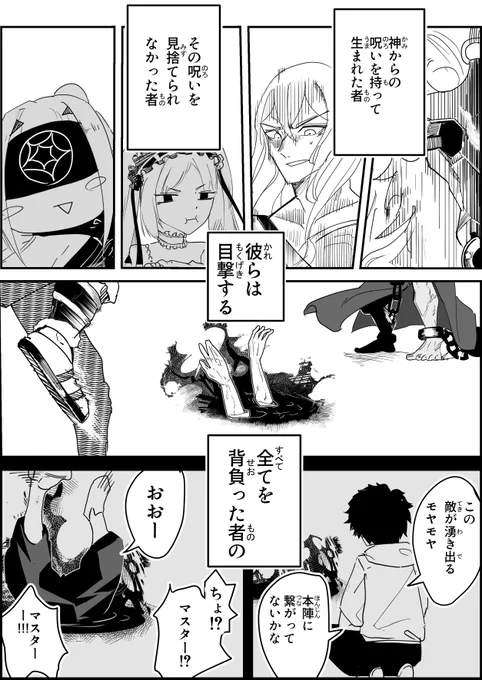 #FGO 
呪術見たメリュ子32 1/2 