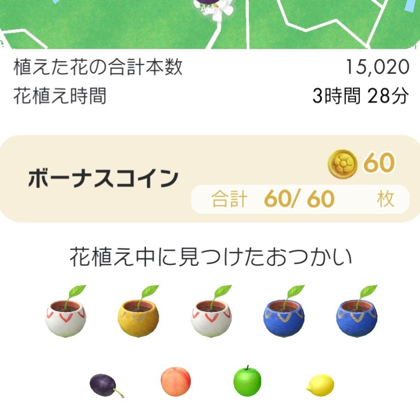 64PG9's tweet photo. 一回で60コイン分花植え(徒歩)してきた
流石に自分強すぎ
#ピクミンブルーム 
#PikminBloom https://t.co/lzw0LJyuAh