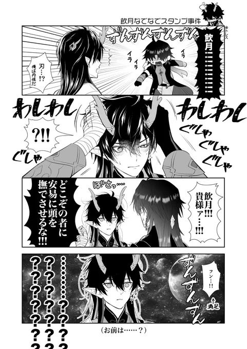 #ひらいて赤ブー 崩壊🌟ター🚂イル ⚔×丹🍁 オンリーよろしくお願いします!!漫画しかない…  RP数の集計なのでご協力よろしくお願いします～! This will be aggregated based on the number of RP, Please cooperate. #刃丹 #RenHeng
