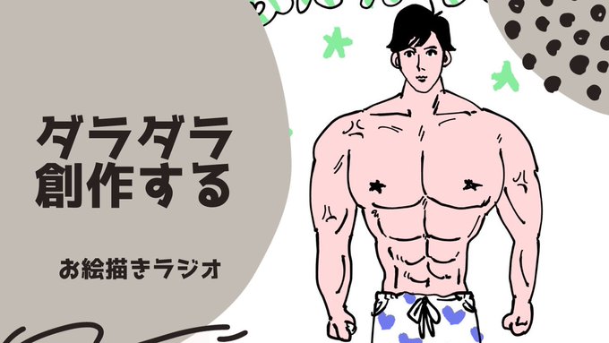 ヨツダ!!!とにかく絵を生み出そうよ!!!!絵描きなんだから!!!【お絵描き雑談】  ※サムネイラストはフルカドさん 