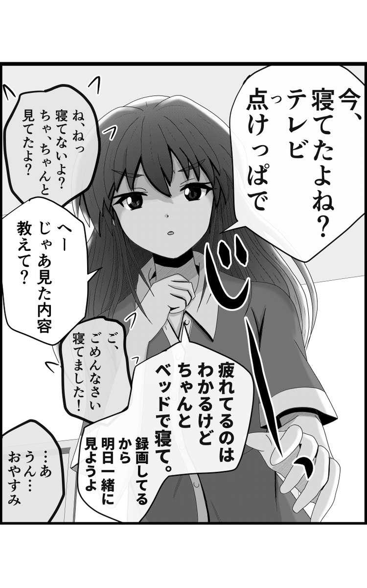 パパと娘のtwitter漫画 26件 【新着順】