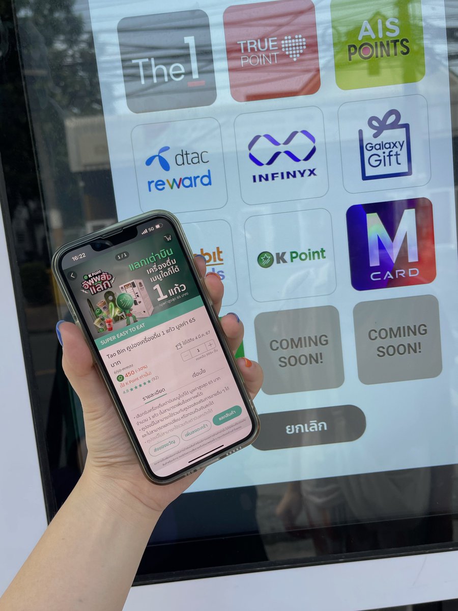 maeimayy's tweet image. หิวน้ำมองไปเจอตู้เต่าบินก็พุ่งตัวไปเลยจ้า
เพราะเอาคะแนน K Point แลกส่วนลดเต่าบินใน K+ market ไว้ แถมเวลาสแกนจ่ายผ่าน K+ สามารถเลือกกดจ่ายด้วยคะแนน K Point อีกต่างหาก ไม่ต้องใช้เงินเลย สะดวกสุดๆ
#ง่ายเกิ๊น #KPoint #วันนี้กินอะไรดี