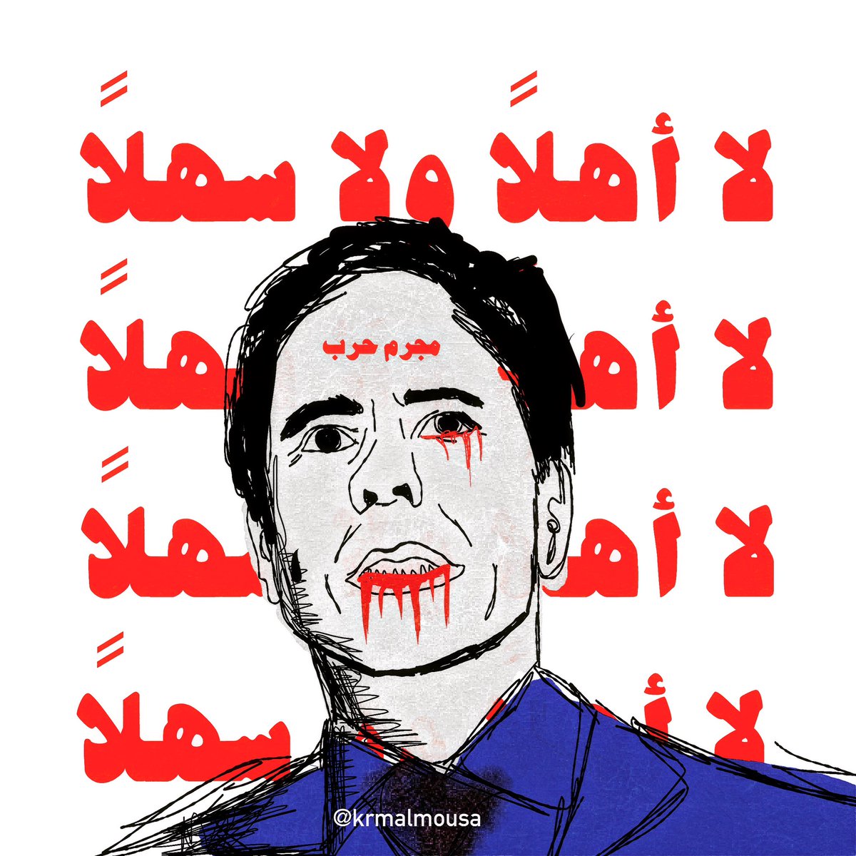 krmalmousa tweet picture