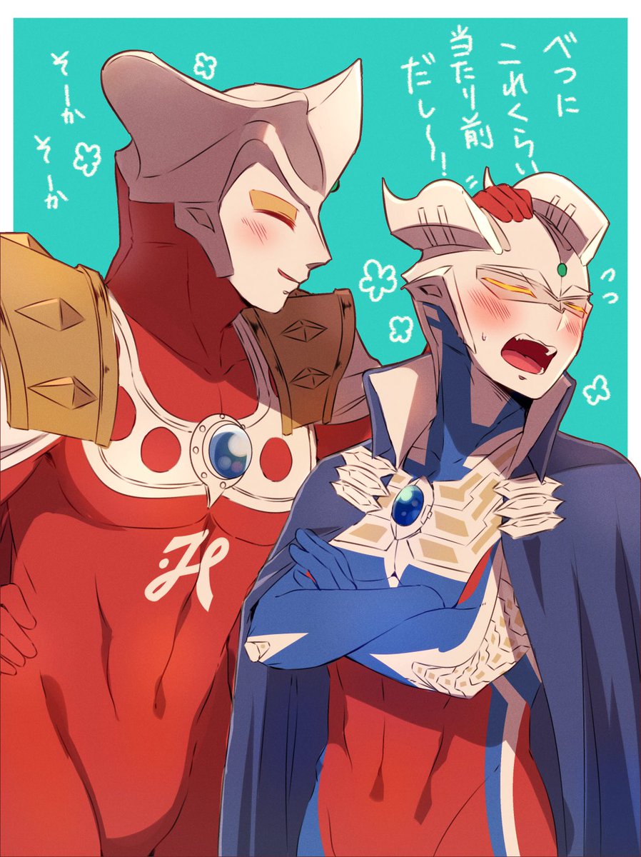 「#いい推しの日 ウルトラさんとALFEE〜! カッコ良くて可愛くて美しい推しがウ」|まゆげねこのイラスト