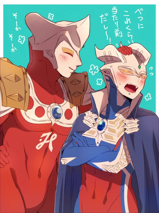 #いい推しの日 ウルトラさんとALFEE〜! カッコ良くて可愛くて美しい推しがウルトラ大好き...!