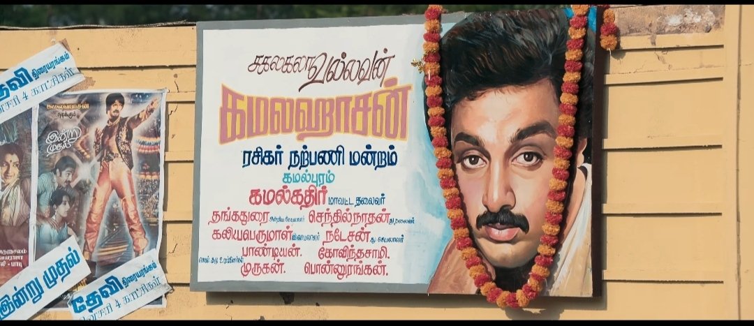 Kamaladdict7's tweet image. Ulaganayagan #KamalHaasan reference in @iamsanthanam&apos;s #80sBuildup teaser🔥