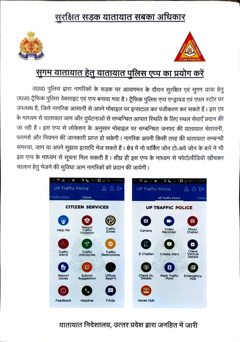 tpunnao's tweet image. सड़क सुरक्षा जीवन रक्षा 
 यातायात नियमों का पालन करें सड़क दुर्घटनाओं से बचें/ बचाये।@uppolice @unnaopolice @uptrafficpolice