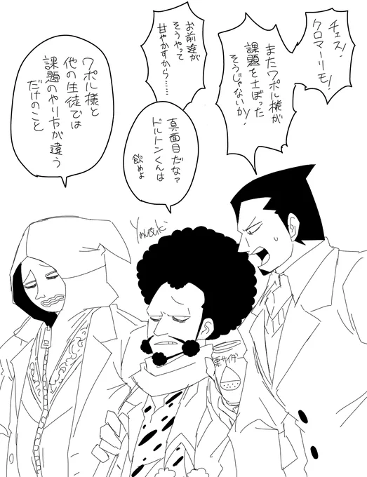 アオハルにドルトンさんも添えて 