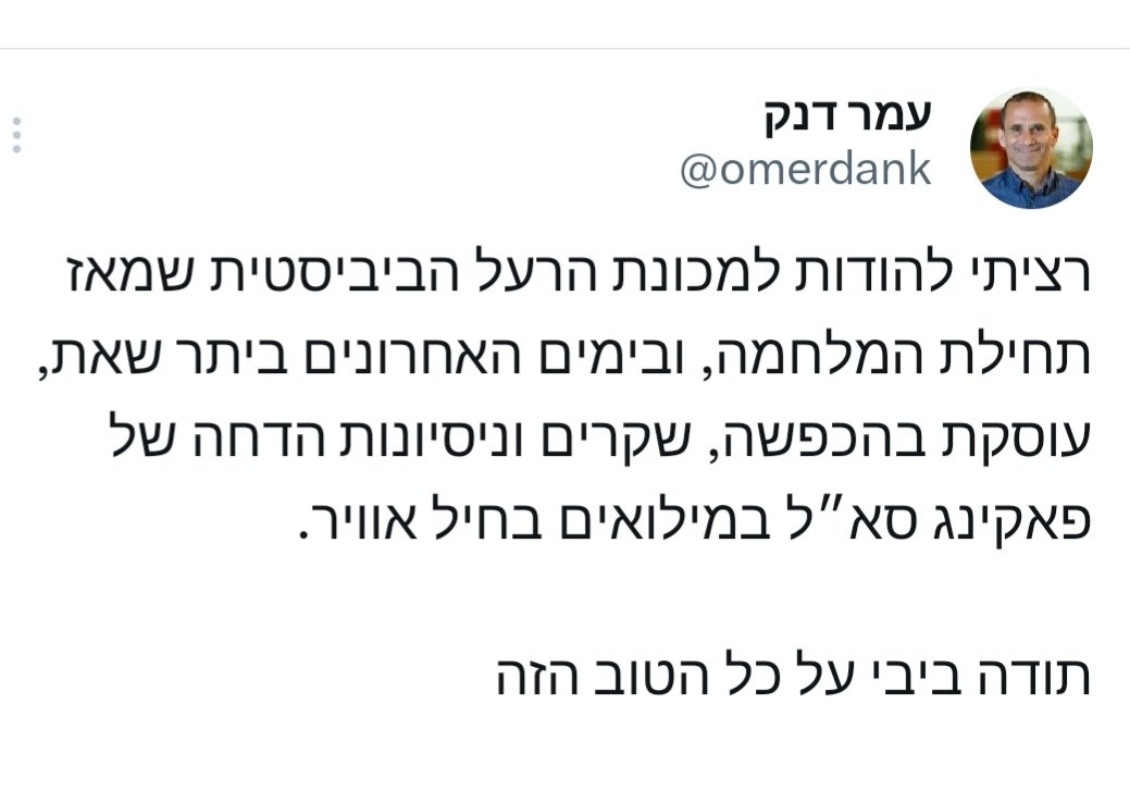 תמיר מורג Tamir Morag tweet media