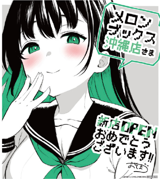 メロンブックス沖縄店グランドオープンの記念に描き下ろし色紙を描かせていただきました!いろいろキャンペーンとかあるみたいなのでよろしくお願いいたします!
サイン本も何冊か描きました!11月23日オープン🎉🎉
https://t.co/3JWzLlrSpw 