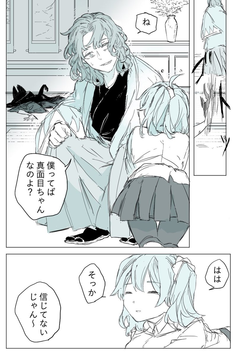 おわり 