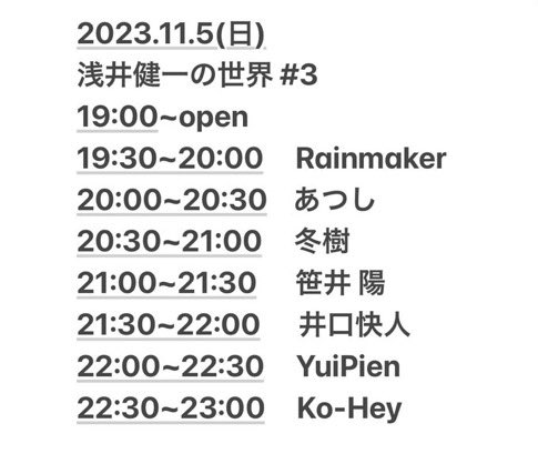 yoshito0227's tweet photo. 11/5(日)亀戸 IN THE AIRにてベンジーこと浅井健一音源特集のDJをやるのでご興味ありましたらお気軽にお越しください!
#dj #亀戸intheair #浅井健一 #blankeyjetcity #juda #sharbets #ajico #pontiacs https://t.co/9mTtwmhZra