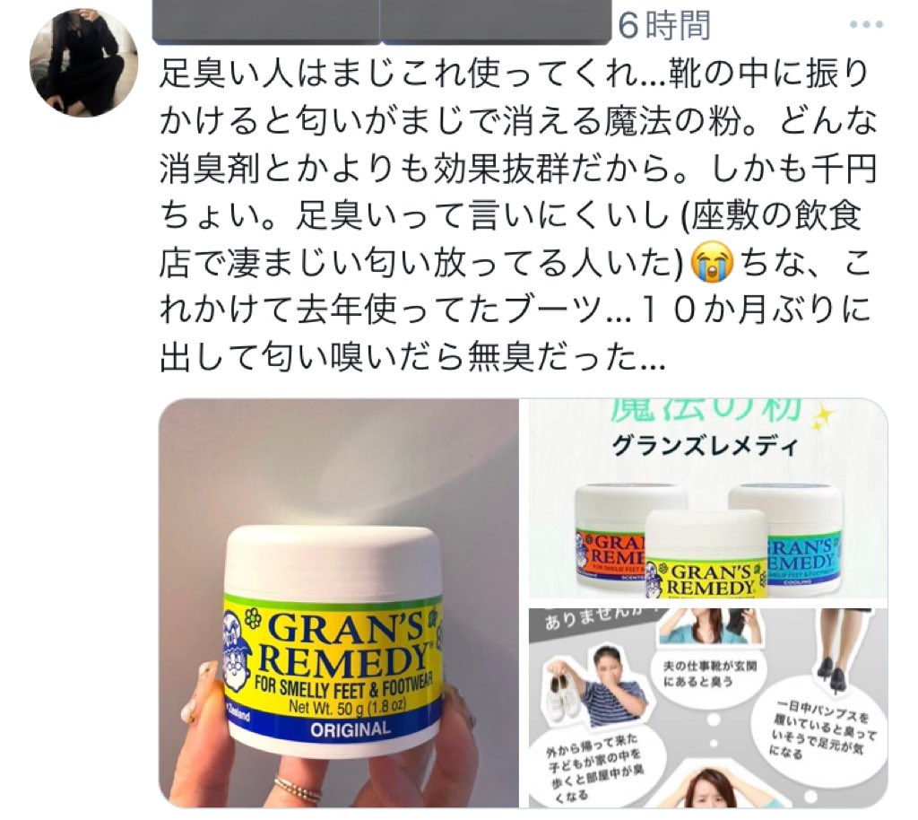 akymtig's tweet image. 足くさい人はキレイキレイみたいな殺菌成分入ってるハンドソープで足洗ったら匂い消えるよ！
あと洗っても匂い消えない靴下もハンドソープで洗ってから洗濯機入れたら匂い消えるよ（実験済み）
靴は毎日同じの履かなければ…なるべく履いてない日は天日干しすればおっけー🙆‍♀️
ステマに踊らされるな！←