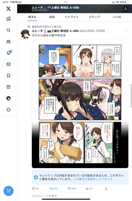ま た か   明日になったら消します
