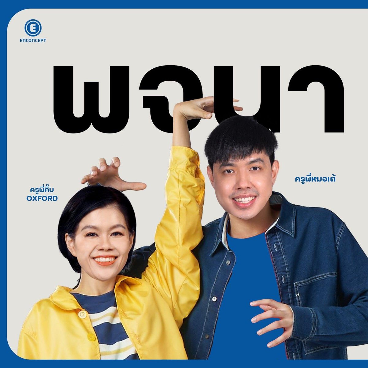 Enconcept tweet media