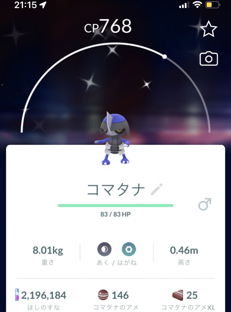 irochiZangoose's tweet photo. ��ーい！
#コマタナ
#色違いコマタナ
#色違いポケモン
#ポケゴー #pokego #pokemongo 
#ShinyPokemon https://t.co/lfb0MWMvHJ