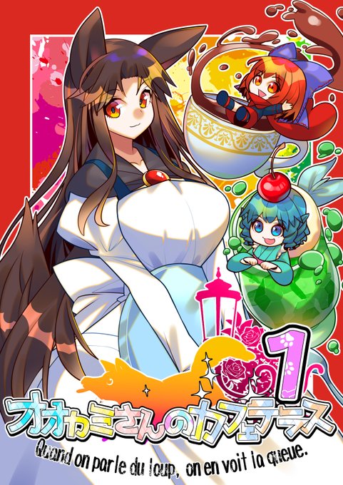 一巻のお問い合わせを何度か頂いたので今回少部数ですが再販しました。ついでに表紙やイラストカットを差し替えていますが、本編はそのままです。7巻と対消滅しそうな赤色に仕上げてあります。 
イベント後通販で取り扱うと思います。取り置きもしますのでメールを送って頂ければと思います。 