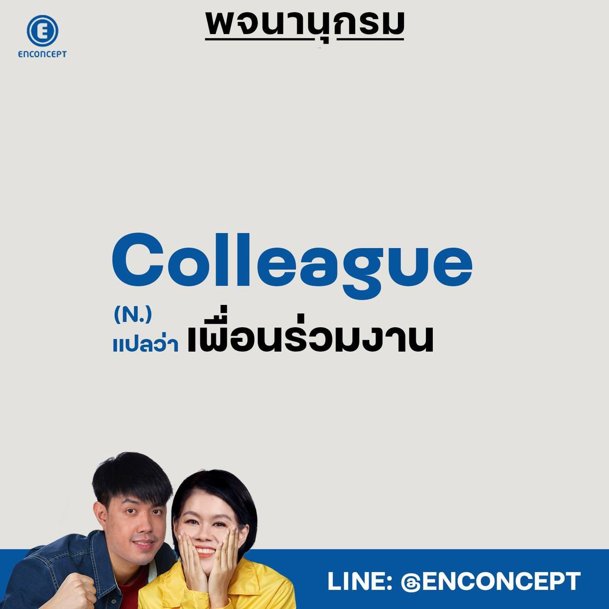 Enconcept tweet media