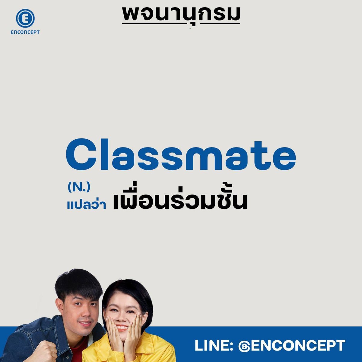 Enconcept tweet media