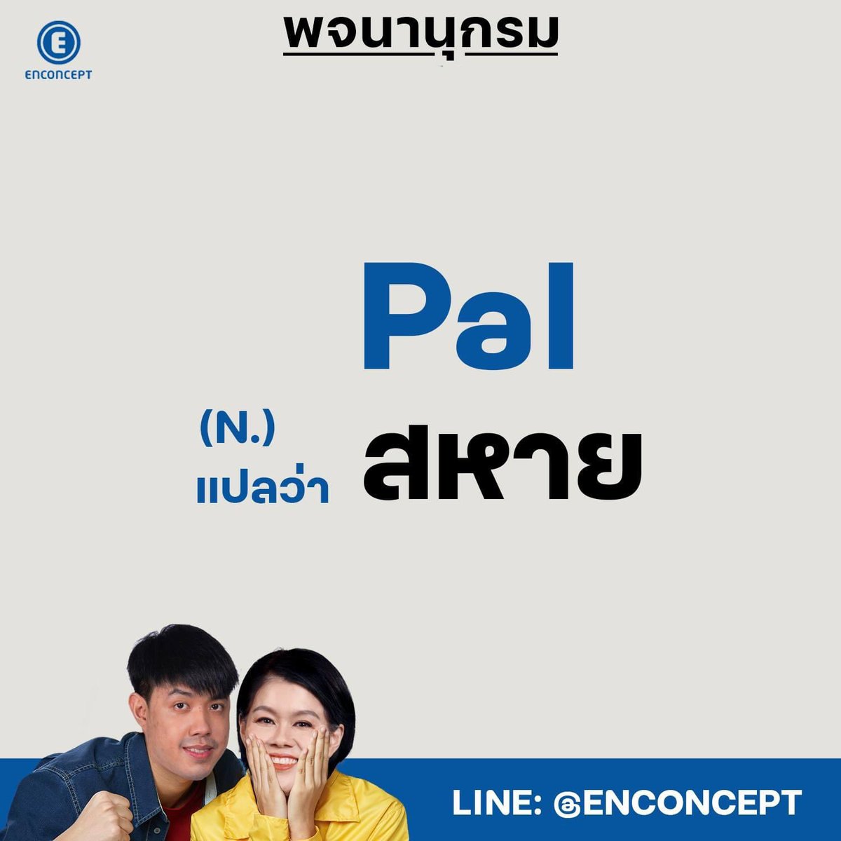 Enconcept tweet media