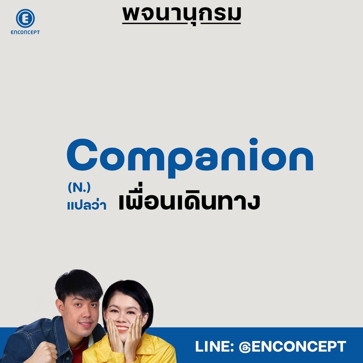 Enconcept tweet media