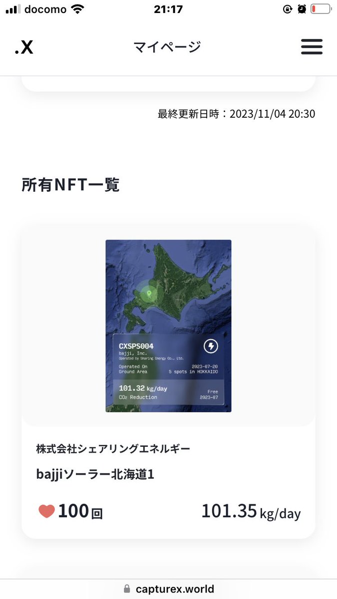 celsior_800's tweet image. ズワイガニ下さい

#capturex