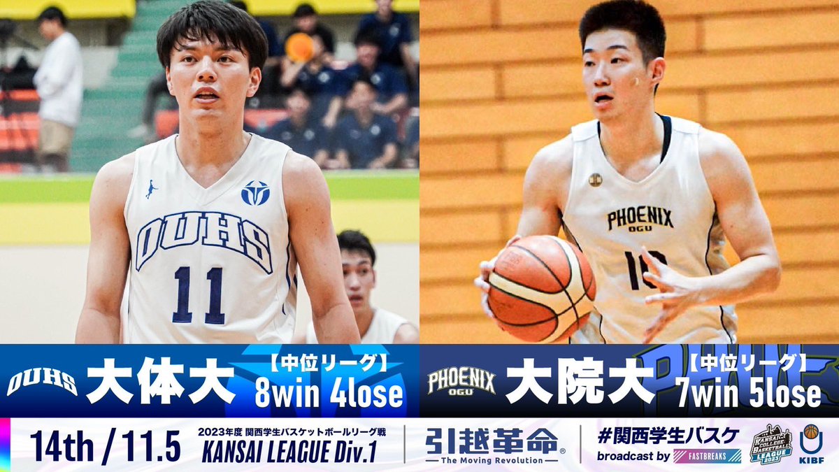kibf_d1result's tweet photo. 【関西学生バスケットボールリーグ戦】

15:00 大体大vs大院大
https://t.co/KLgP3wyZfm

16:15 京産大vs神医療
https://t.co/uiQWtMhwJ4

16:45 大産大vs天理大
https://t.co/ZuHsBX5qcy

￼関西学生バスケットボール連盟公式YouTubeにて配信

@smart_movi
 #引越し革命 #ラク越 https://t.co/W0UdOptXZm